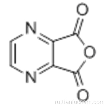 2,3-пиразинкарбоновый ангидрид CAS 4744-50-7